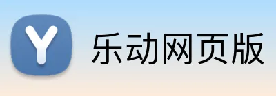 乐动网页版 Logo